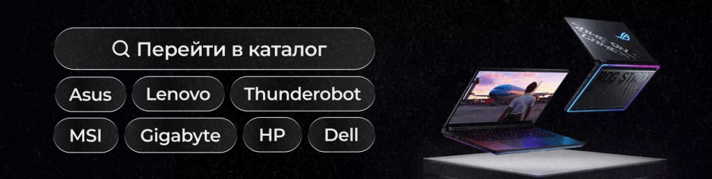 Изображение ноутбука с разделенными экранами, демонстрирующее различные брендовые логотипы и возможность сортировки по категориям.